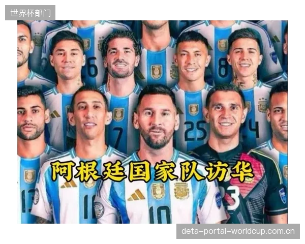 卫冕冠军身份带来巨大舆论压力，阿根廷队需做好应对外界干扰的准备。